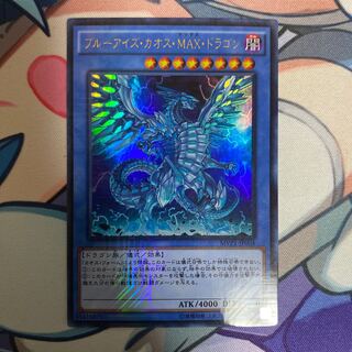 Blue-Eyes Chaos MAX Dragon