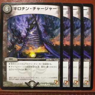 etd116 set discount guillotine charger