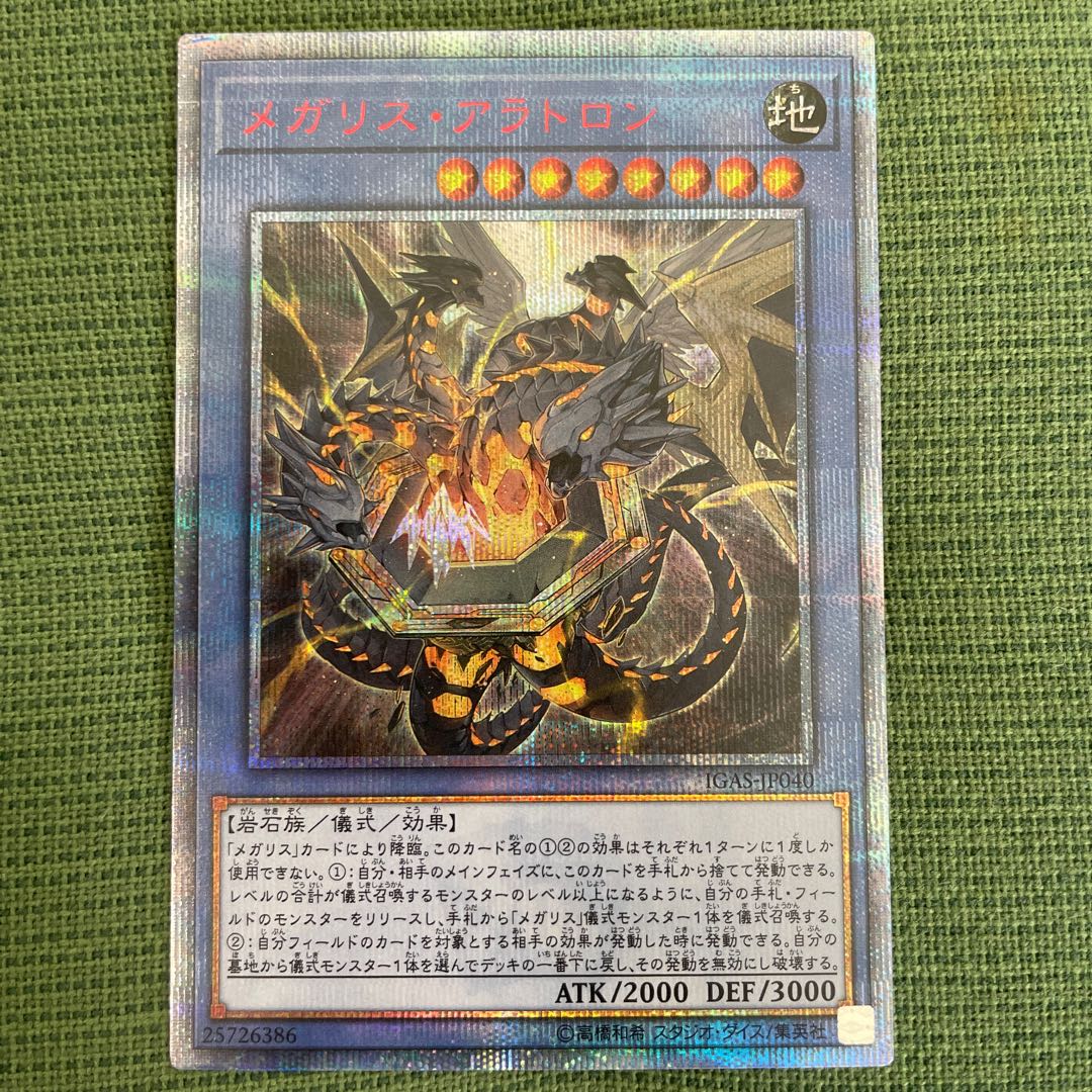 Megalith Aratron 20th Secret Rare