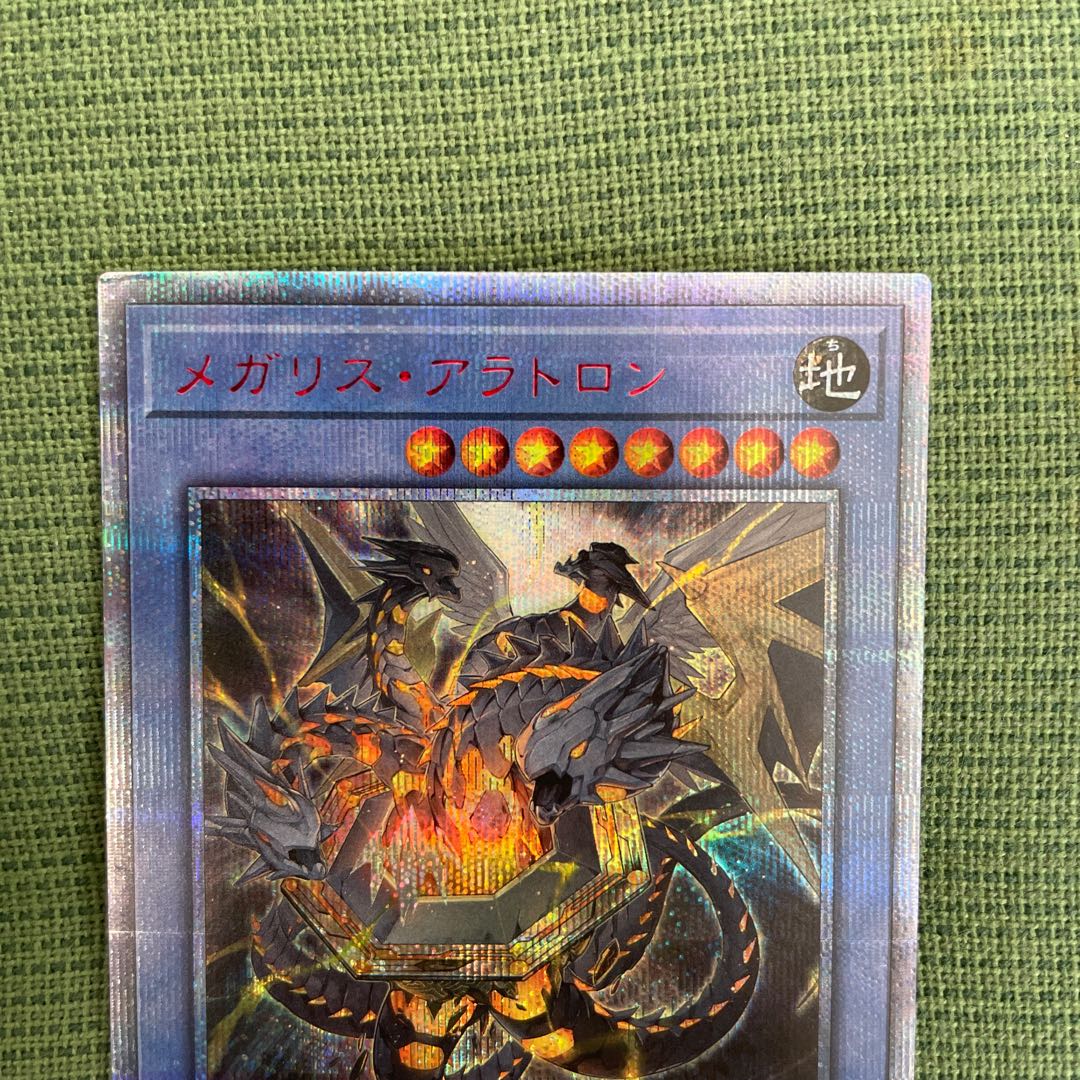 Megalith Aratron 20th Secret Rare