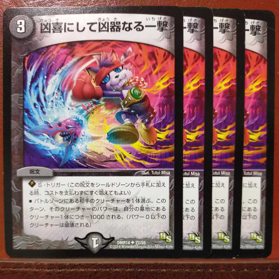 etd130 set discount A blow that is a deadly weapon of joy.