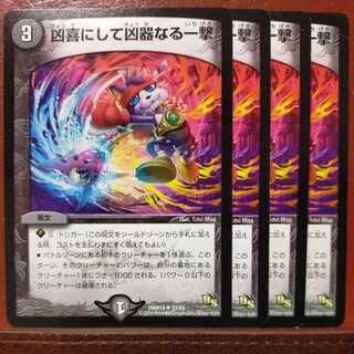 etd130 set discount A blow that is a deadly weapon of joy.