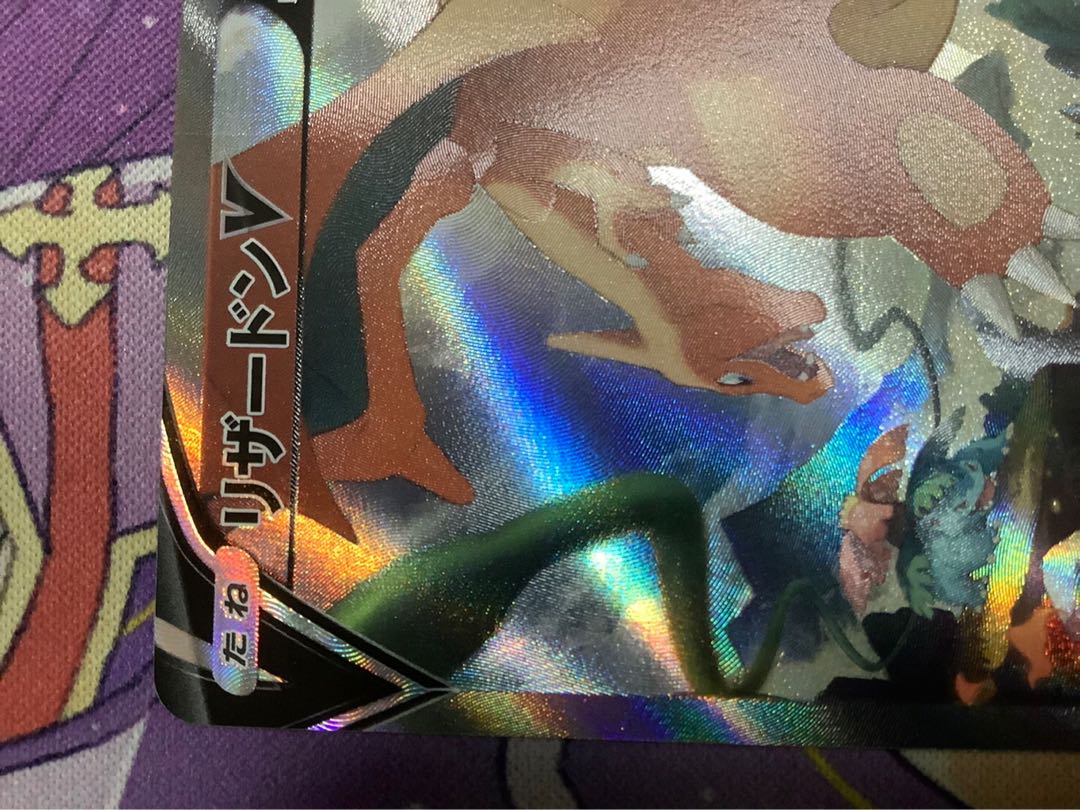 CharizardV SR
