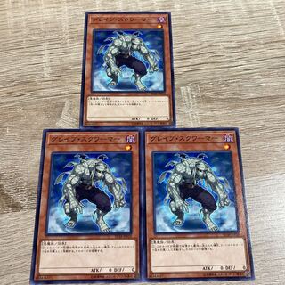 Yu-Gi-Oh Grave Squirmer