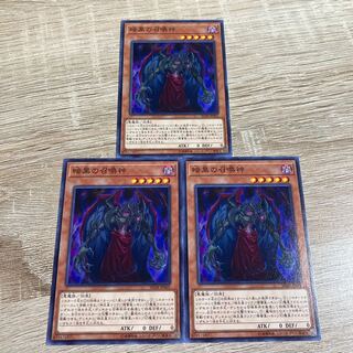 遊戯王　暗黒の召喚神