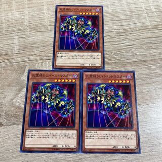 遊戯王　死霊操りしパペットマスター