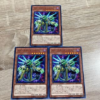 Yu-Gi-Oh! Speedburst Dragon