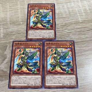 Yu-Gi-Oh, Kaisa the Earth Burial Star