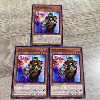 遊戯王　熟練の栗魔導士