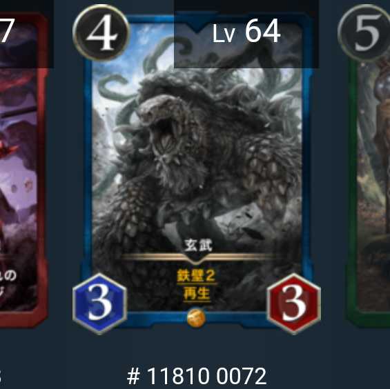 seven mansions (Chinese constellations) of the northern heavens