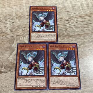 Yu-Gi-Oh Zetsu Simorgh, Bird of Divinity