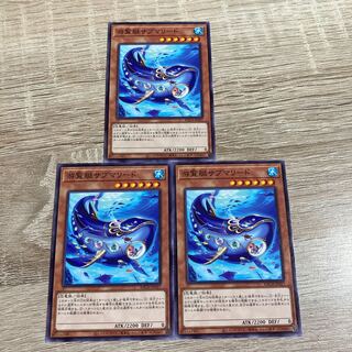 遊戯王　游覧艇サブマリード