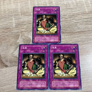 Yu-Gi-Oh Appropriate