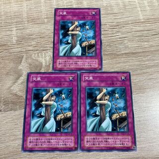 Yu-Gi-Oh Squall