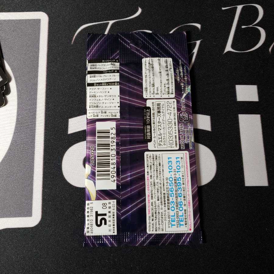 ヒーローズパック　ザキラ編　ブースター　DMC-48