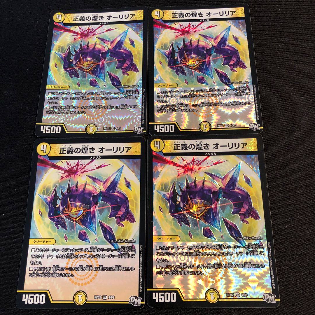 A Glimmer of Justice Aurilia