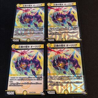 A Glimmer of Justice Aurilia