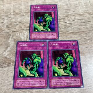 Yu-Gi-Oh! Major Riot