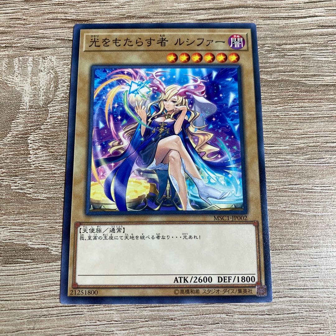Yu-Gi-Oh Lightbringer Lucifer