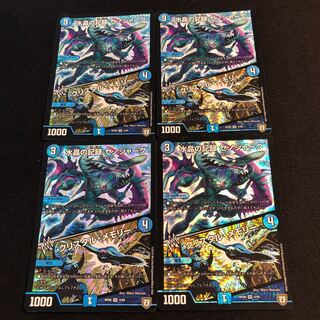 Water Crystal Memory: Xenoshark