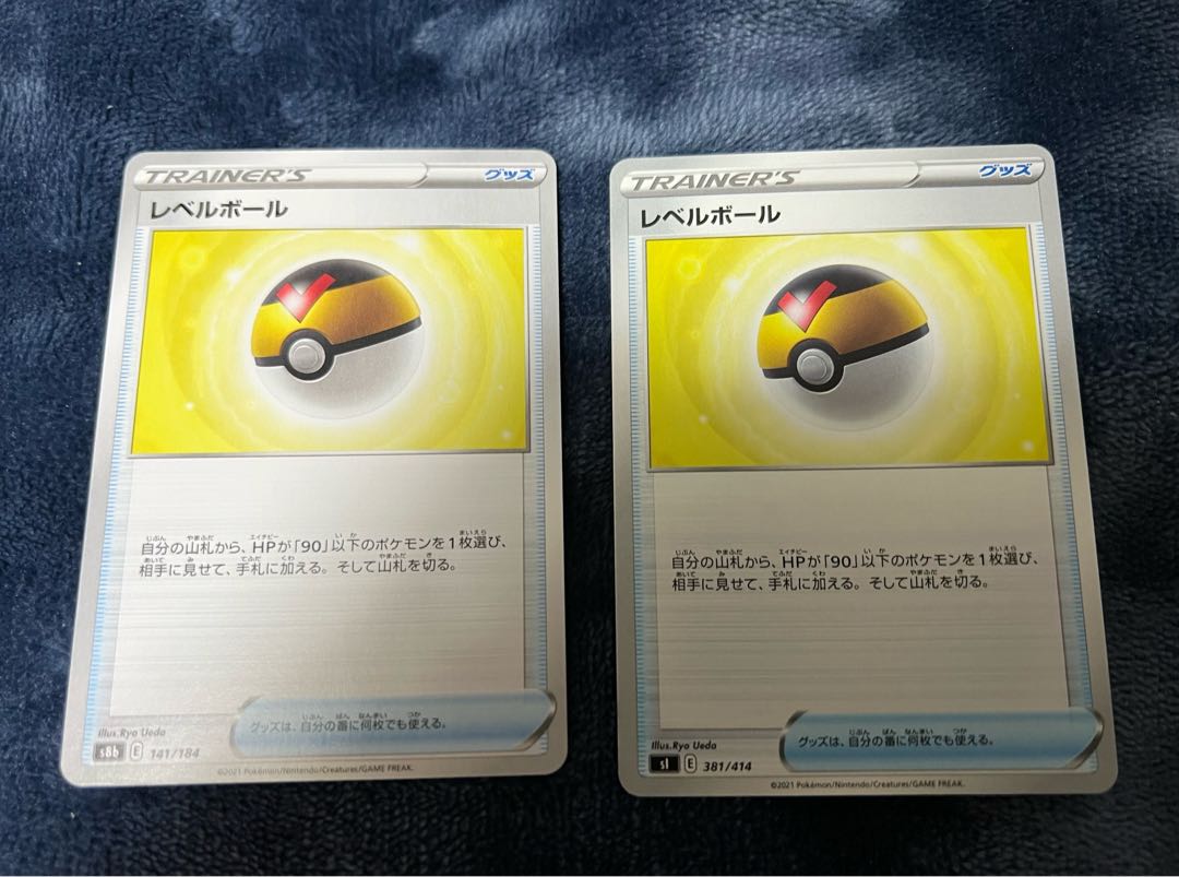 Pokemon Card Level Ball
