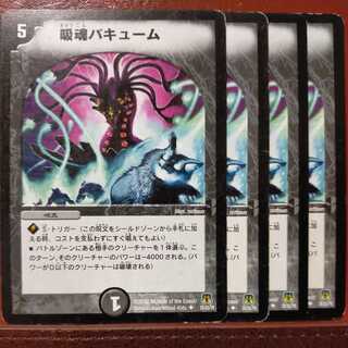 etd139 set discount Syphon Soul vacuum