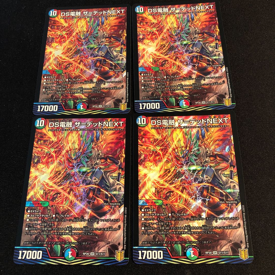 DS Dentetsu the=dead NEXT