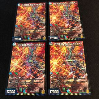 DS Dentetsu the=dead NEXT