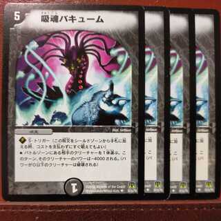 etd140 set discount Syphon Soul vacuum