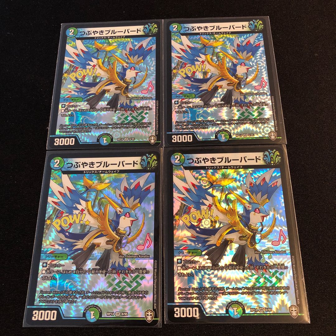 Tweet Snubbull Bird VR 8/95