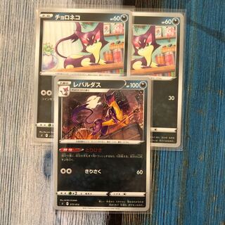 Trading Liepard