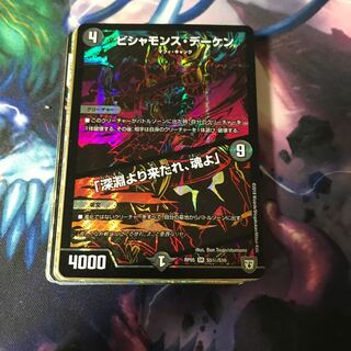デュエマ 20枚セット ⑥ 20枚