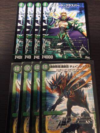 Great Glasper Chain Rex 4 sheets