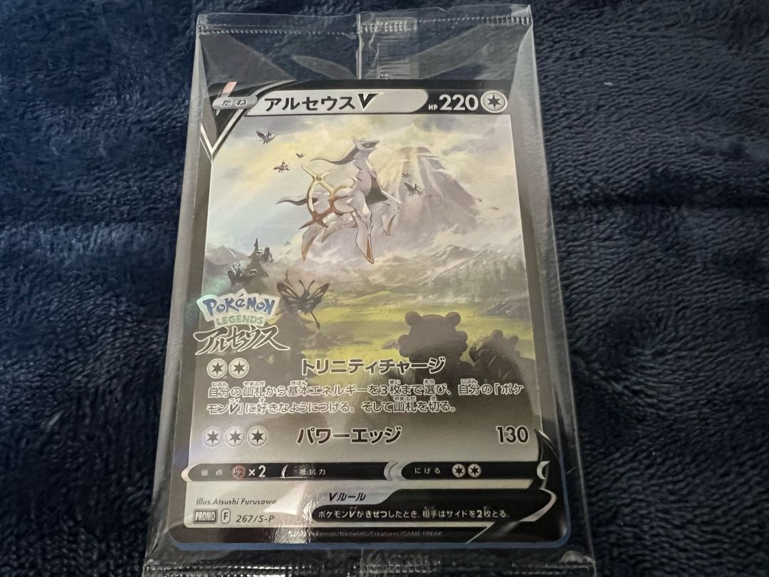 Pokemon Card ArceusV Unopened