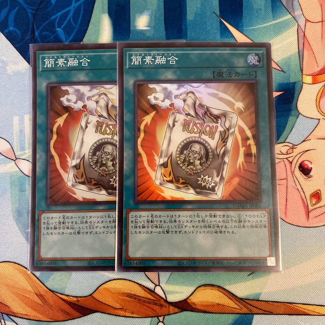 Ready Fusion 2 pieces