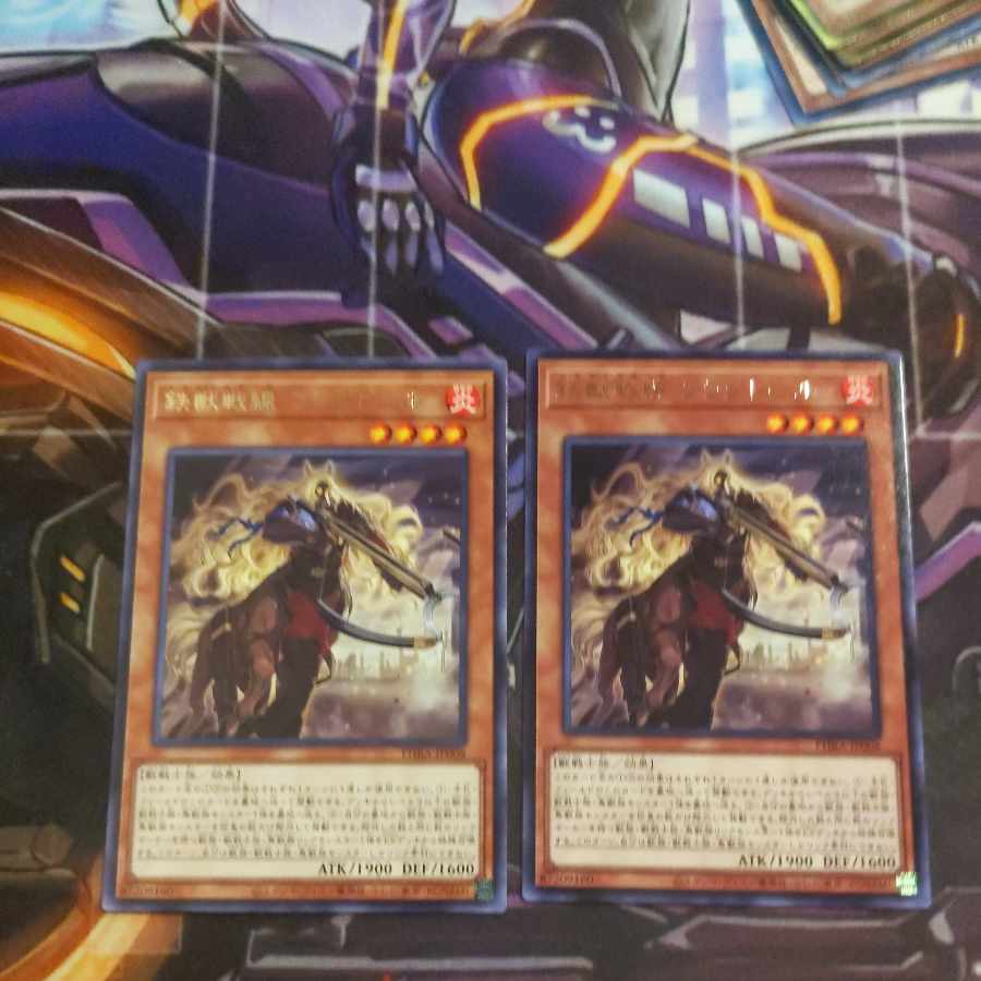 Tri-Brigade Fraktall Rare 2 pieces