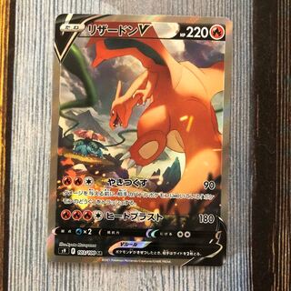 CharizardV SR