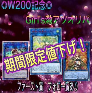 Extended] Limited time price reduction until the end of June [Follow-up prize added] Popular girl Oripa!