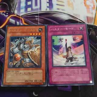 Assault Beast, Assault Mode Activate set