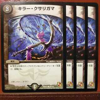 etd150 set discount killer kusarigama