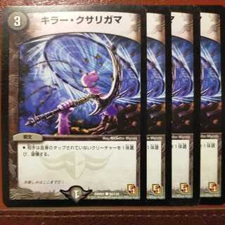 etd151 set discount killer kusarigama