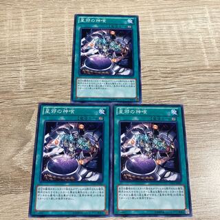 遊戯王　星邪の神喰