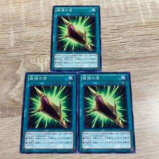 遊戯王　最強の盾