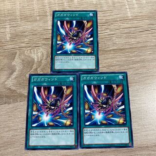 遊戯王　ガガガウィンド