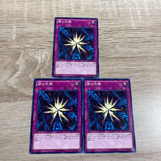 Yu-Gi-Oh Shadow Spell