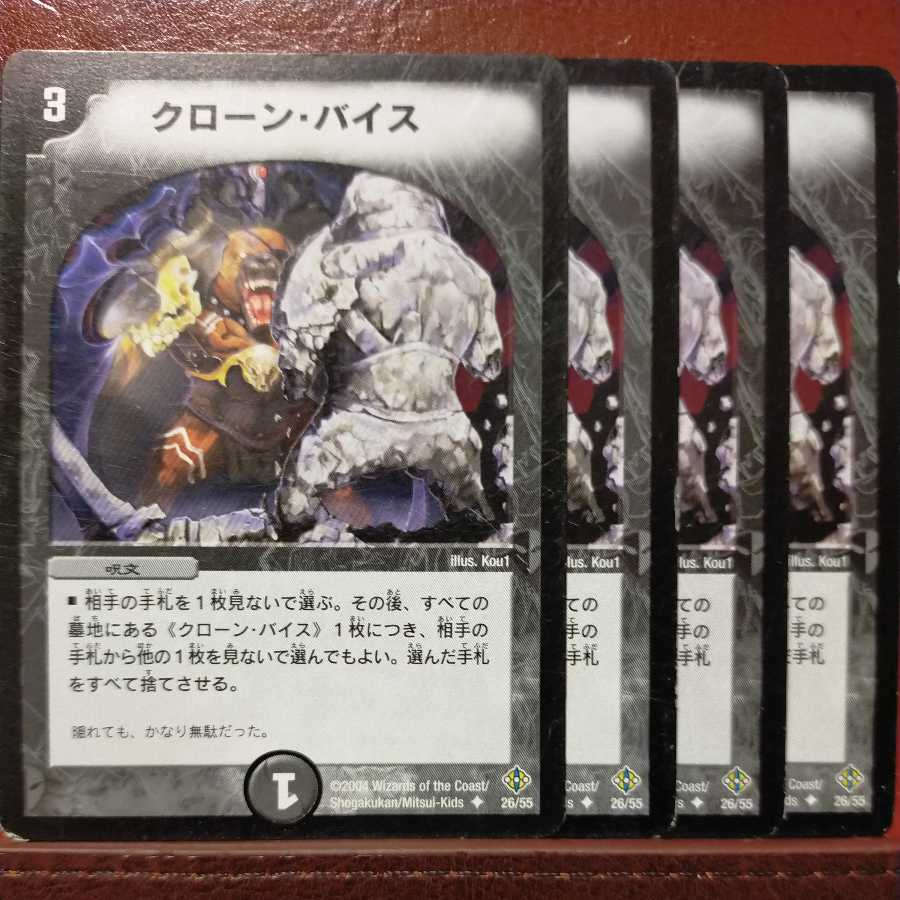 etd156 set discount Cloned Nightmare