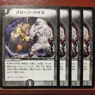 etd156 set discount Cloned Nightmare