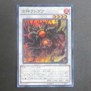 古神クトグア　SR　スーパーレア　EP15-JP034