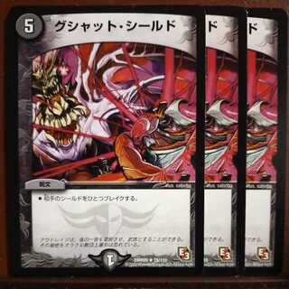 etd829 set discount Gushat Shield