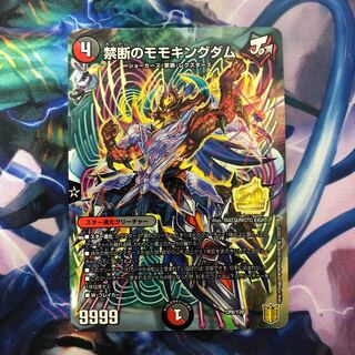 Forbidden Momo Kingdom